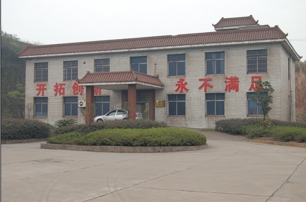 渣处理厂